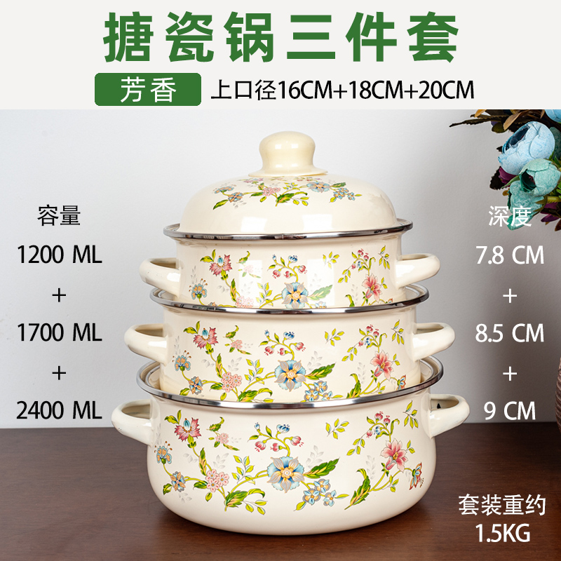 Baby Food Home - 3-piece Set Enameled Soup Pot with