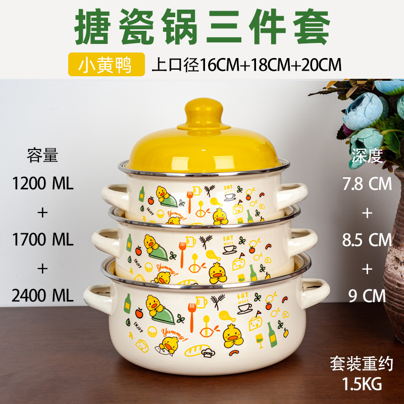 3-piece Set Enameled Soup Pot  - Baby Food Home 评论和价格
