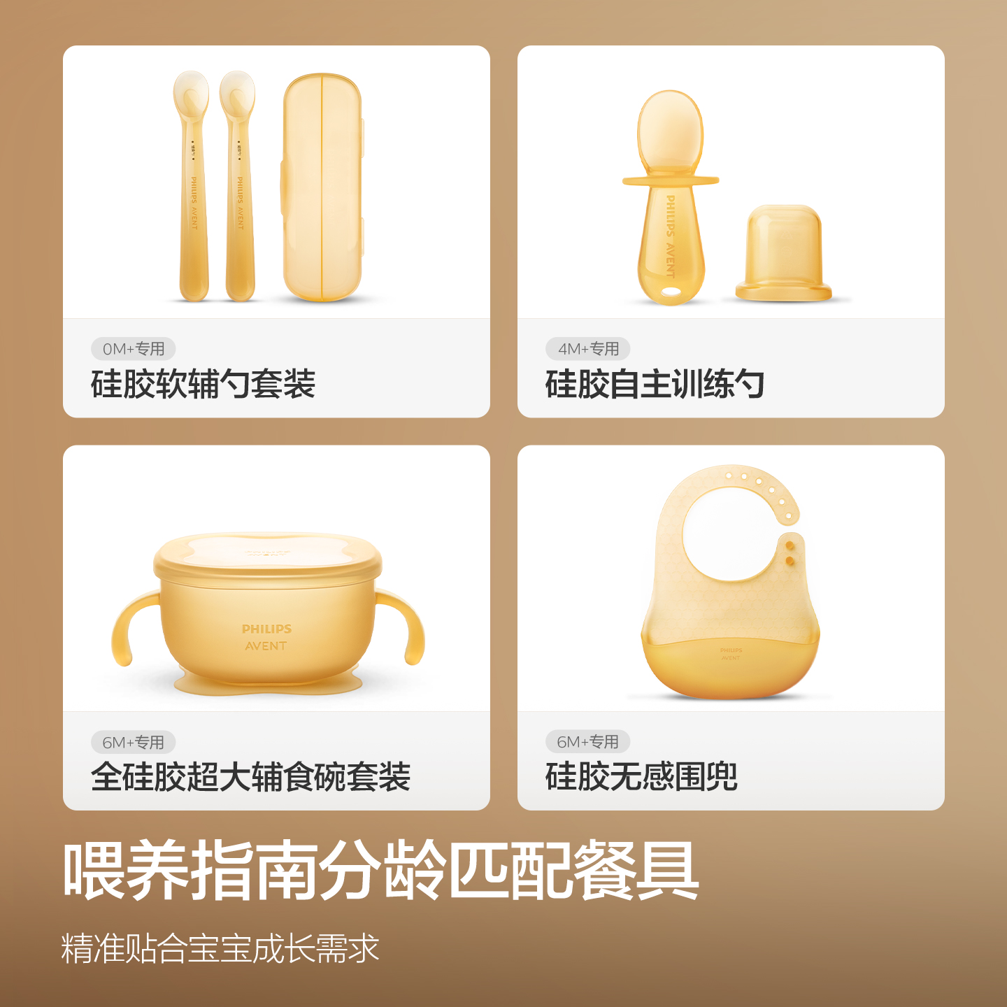 PHILIPS AVENT Infant and child - Baby Food Utensils 评论和价格